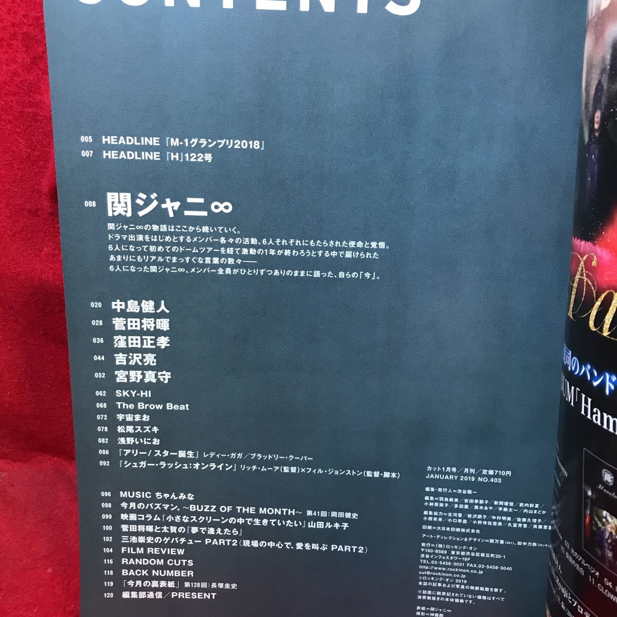 VCut cut No.403 2019 1 month number [.jani-6 person each now Nishikido Ryou Ookura Tadayoshi Murakami Shingo Yokoyama Yuu Yasuda Shouta Maruyama Ryuuhei ]. rice field regular ....