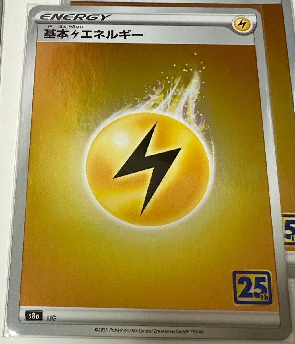 ポケカ 基本エネルギー 14枚セット ポケモンカード SR 25th ポケカ 基本エネルギー 14枚セット ポケモンカード SR 25th