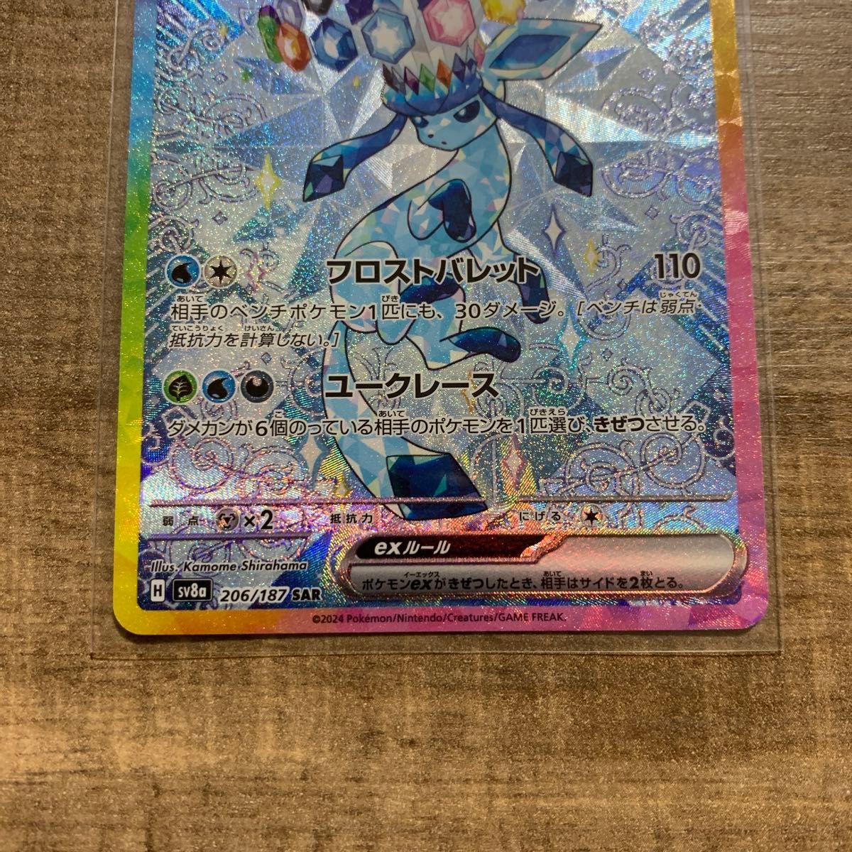 ポケモンカード テラスタルフェスex グレイシア sar|Yahoo ポケモンカード テラスタルフェスex グレイシア sar|Yahoo