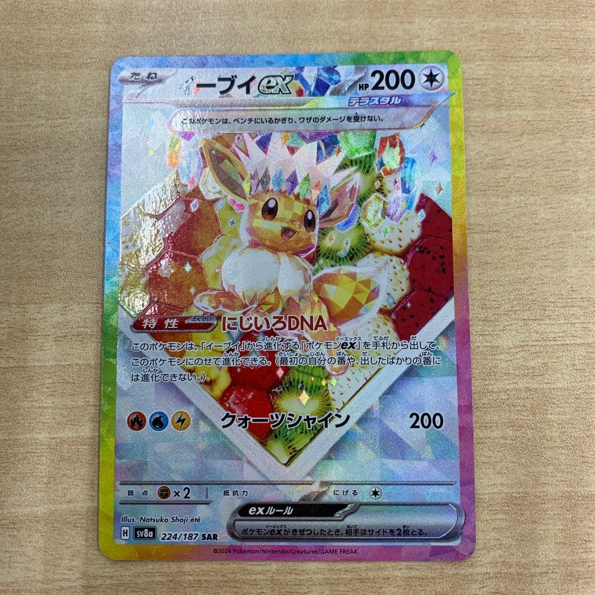 ポケモンカード テラスタルフェスex イーブイ sar|Yahoo!フリマ ポケモンカード テラスタルフェスex イーブイ sar|Yahoo!フリマ