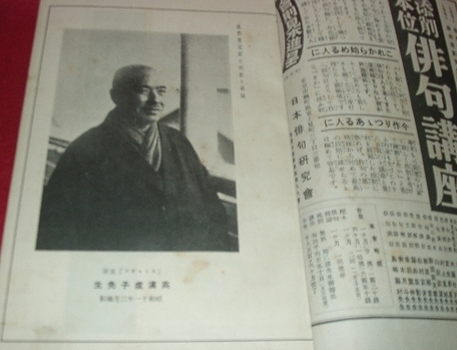 訳あってお買い得！30～80％OFF ☆俳句雑誌 あけび 2巻3月号～3巻4号の合本14冊/松村巨湫編 短歌、俳句
