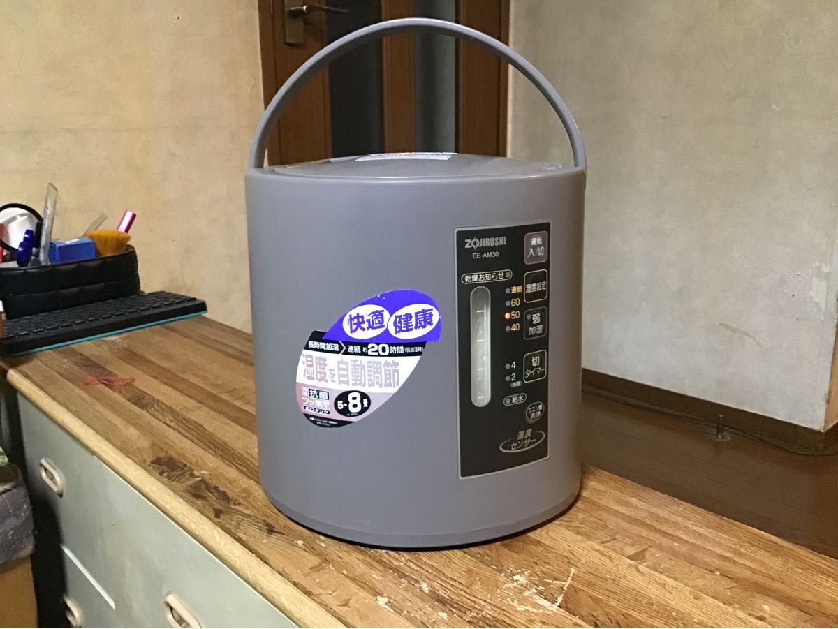象印スチーム加湿器 EE-AM30|Yahoo!フリマ(旧PayPayフリマ) 象印スチーム加湿器 EE-AM30|Yahoo!フリマ(旧PayPayフリマ)