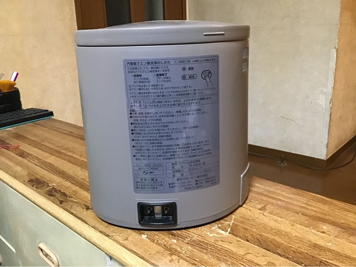 象印スチーム加湿器 EE-AM30|Yahoo!フリマ(旧PayPayフリマ) 象印スチーム加湿器 EE-AM30|Yahoo!フリマ(旧PayPayフリマ)