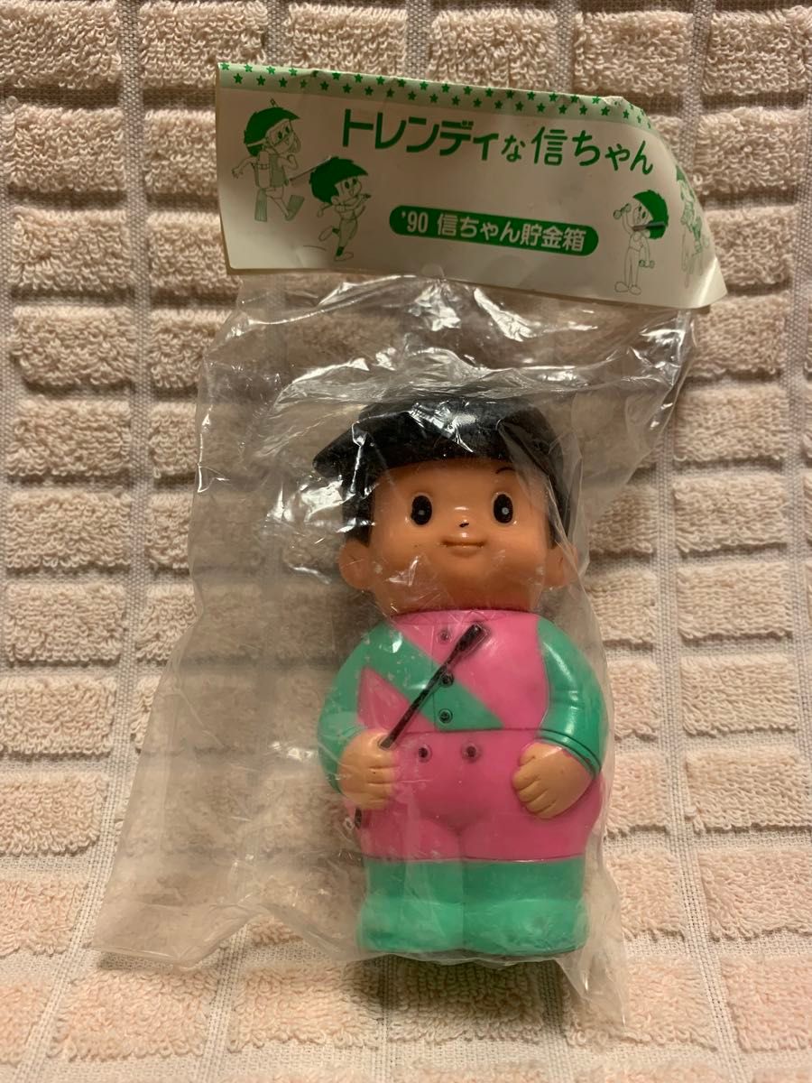 1990年信用金庫 ノベルティ貯金箱 物悲しい レトロ 信ちゃん ソフビ 1990年信用金庫 ノベルティ貯金箱 物悲しい レトロ 信ちゃん ソフビ