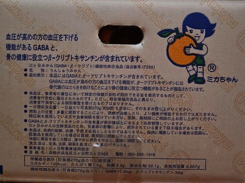 三ケ日みかん　専用みかん箱入　Sサイズ　箱入8kg 優