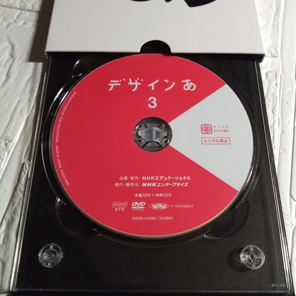 デザイン あ 1〜3 DVDセット|Yahoo!フリマ(旧PayPayフリマ) デザイン あ 1〜3 DVDセット|Yahoo!フリマ(旧PayPayフリマ)