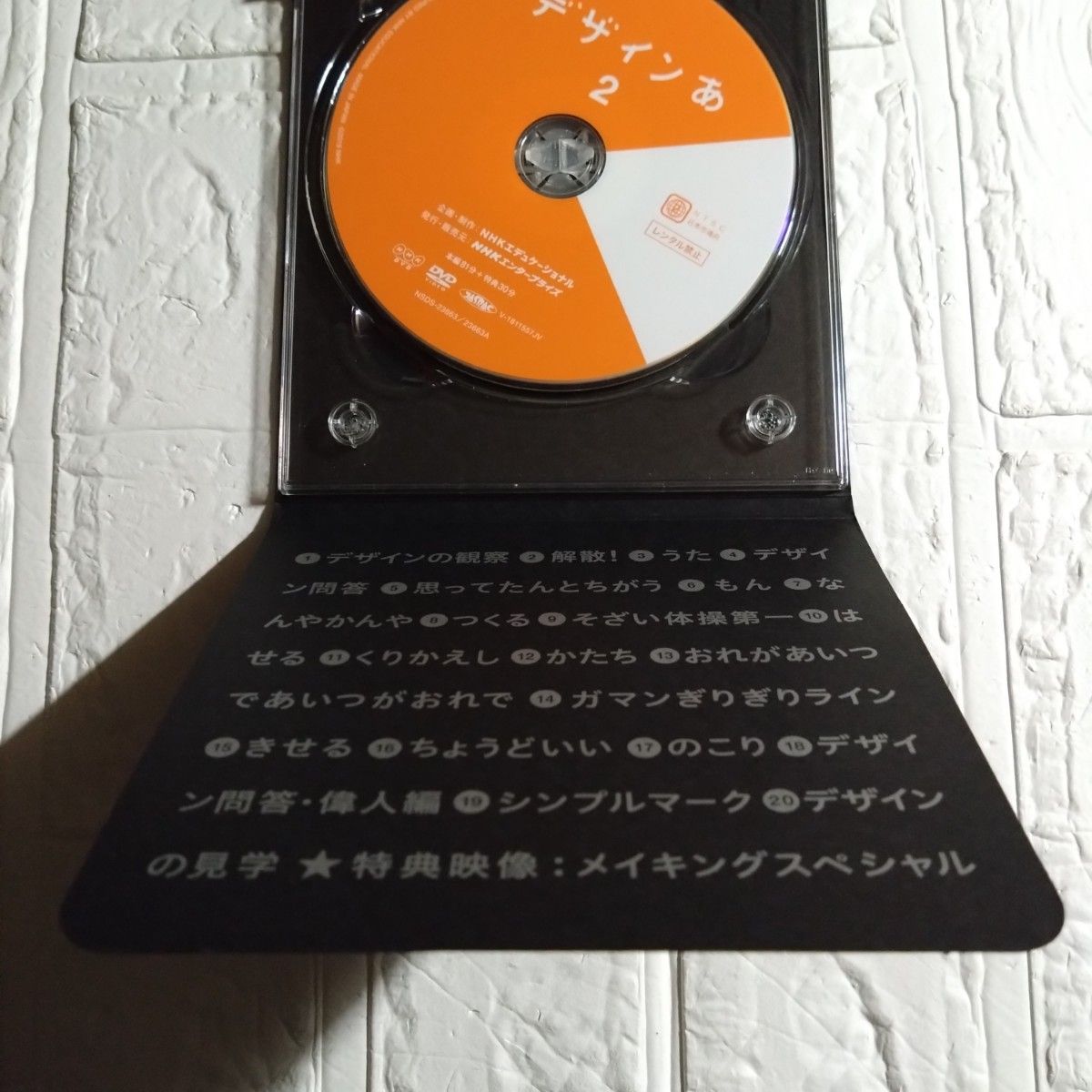 デザイン あ 1〜3 DVDセット|Yahoo!フリマ(旧PayPayフリマ) デザイン あ 1〜3 DVDセット|Yahoo!フリマ(旧PayPayフリマ)