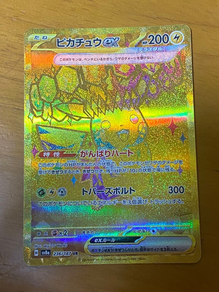 ポケモンカード テラスタルフェス ピカチュウex ur|Yahoo ポケモンカード テラスタルフェス ピカチュウex ur|Yahoo