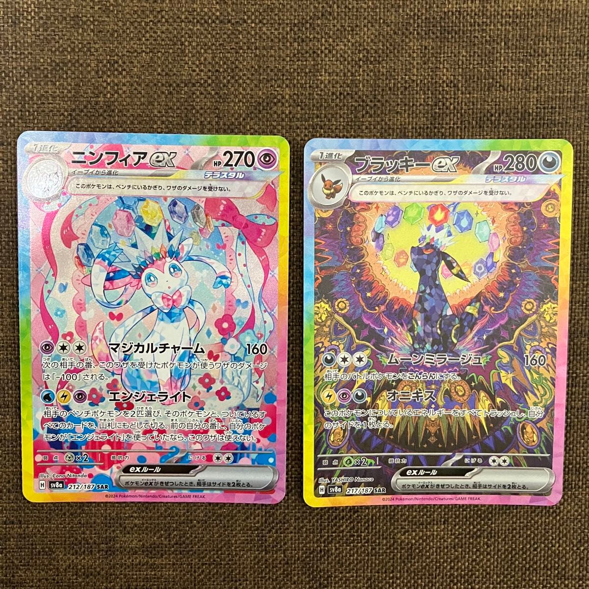 ブラッキーsar,ニンフィアsar,シャワーズsarテラスタルフェス ブラッキーsar,ニンフィアsar,シャワーズsarテラスタルフェス