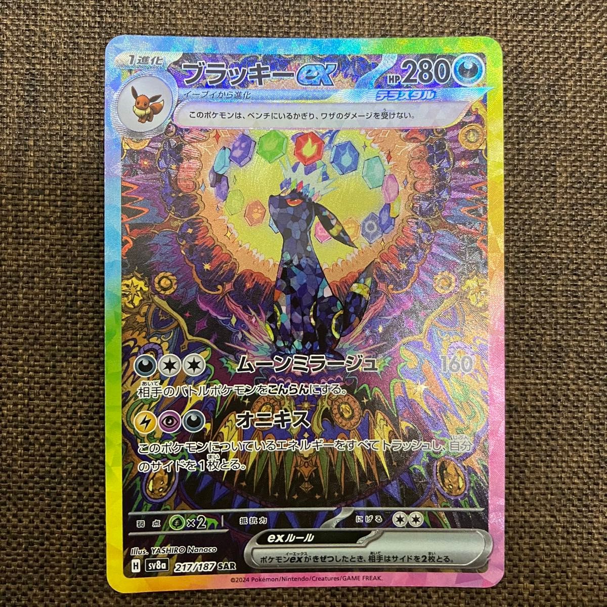 ブラッキーsar,ニンフィアsar,シャワーズsarテラスタルフェス ブラッキーsar,ニンフィアsar,シャワーズsarテラスタルフェス