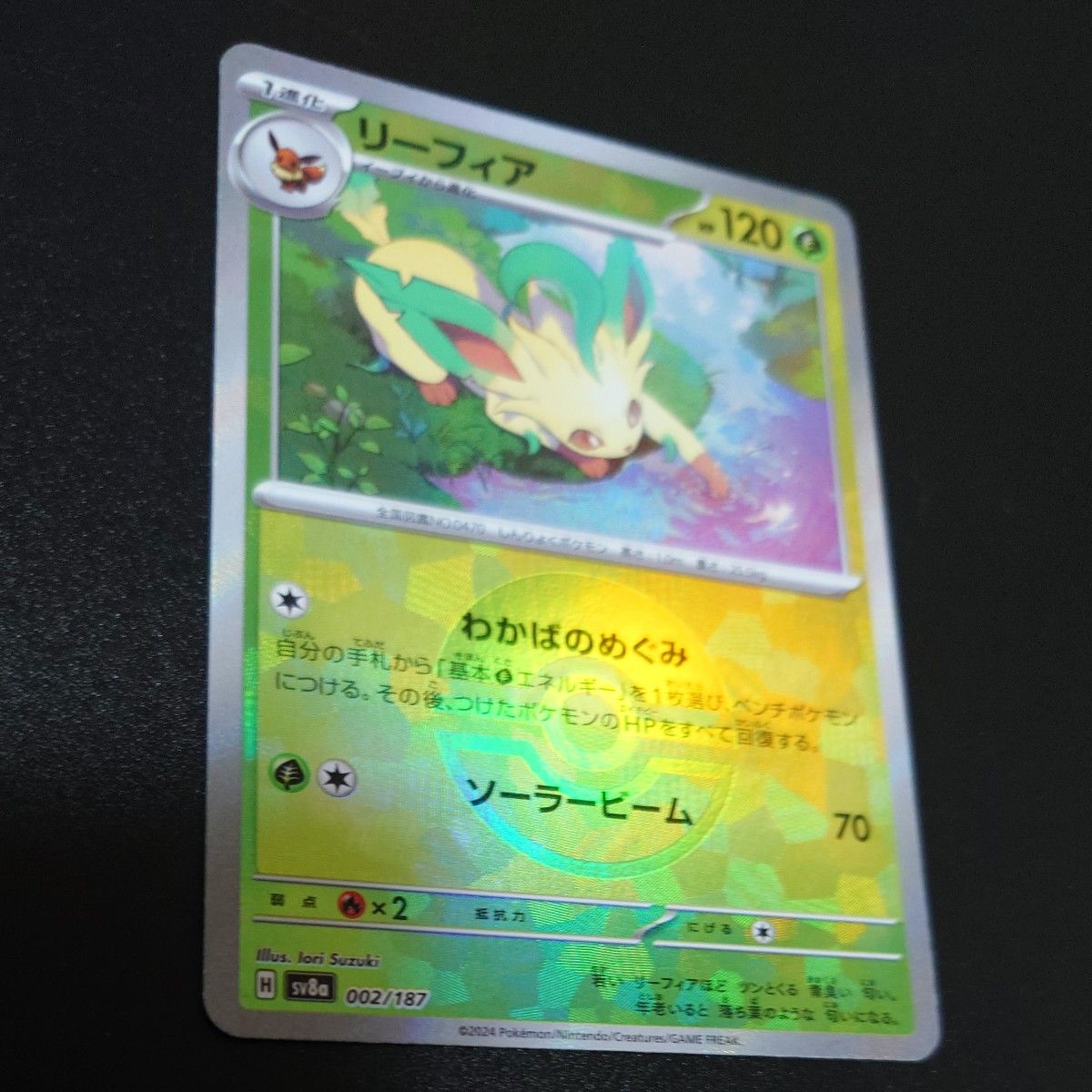 ポケモンカード テラスタルフェスex リーフィア モンスター ポケモンカード テラスタルフェスex リーフィア モンスター