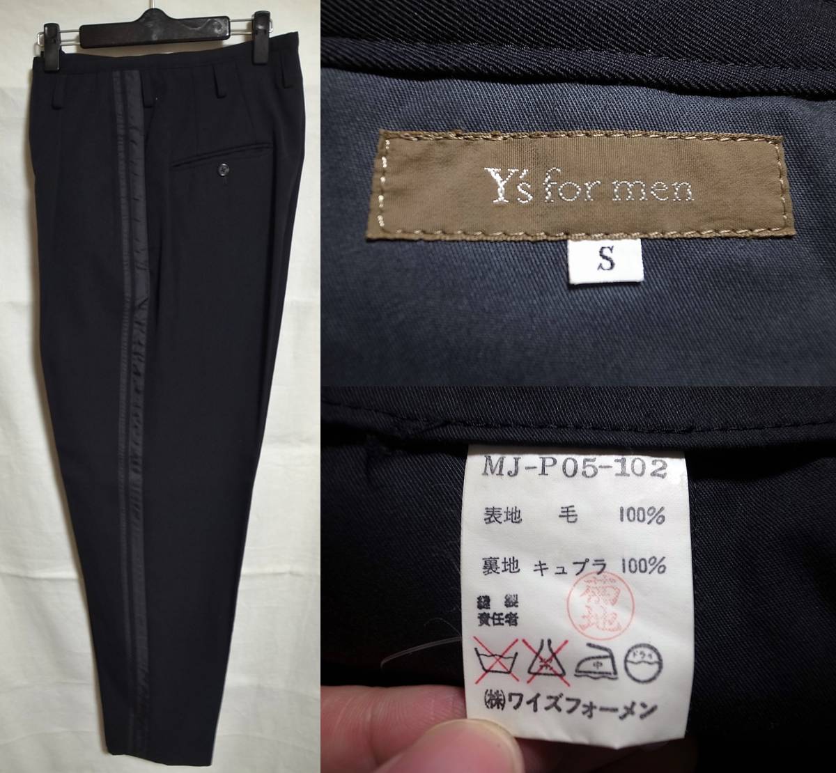 ワイズフォーメン ヨウジヤマモト サイドライン スラックス Y's for men Yohji Yamamoto ワイドパンツ 黒 S パンツ ズボン_画像3