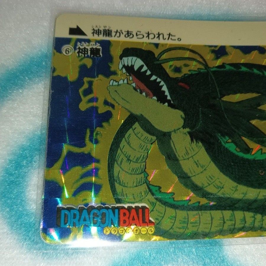 在庫僅少】 カードダス ドラゴンボール 初期版 1988年 No 神龍 在庫僅少】 カードダス ドラゴンボール 初期版 1988年 No 神龍
