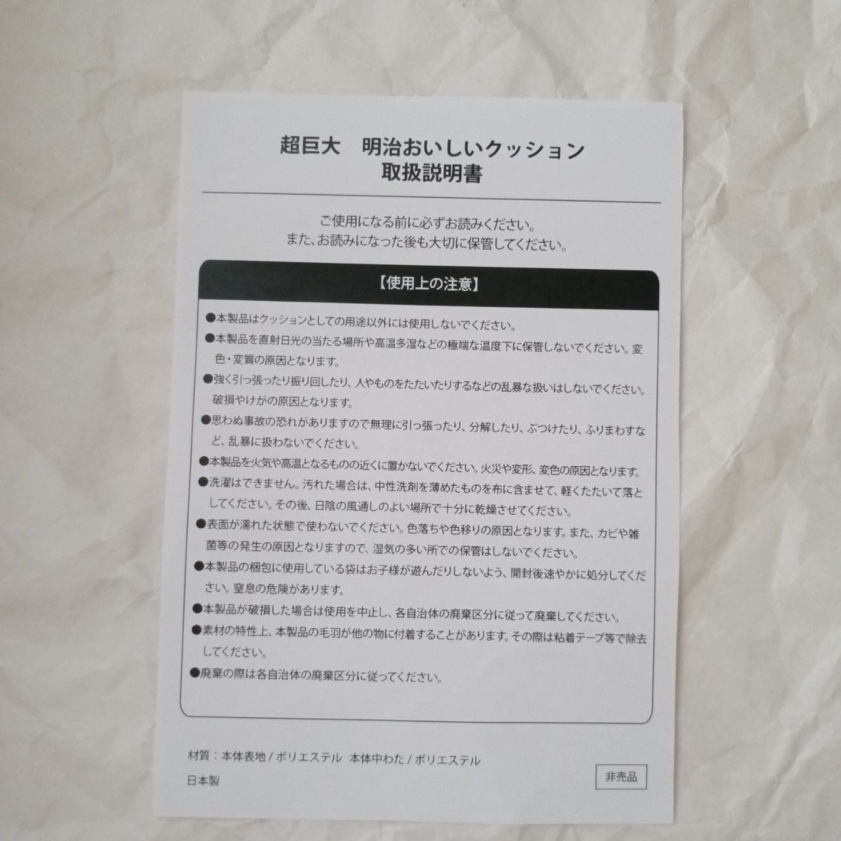 明治おいしい牛乳 超巨大 クッション|Yahoo!フリマ(旧PayPay 明治おいしい牛乳 超巨大 クッション|Yahoo!フリマ(旧PayPay