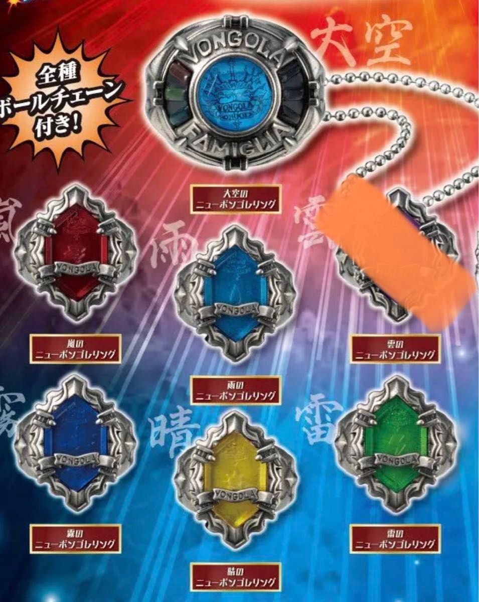 家庭教師ヒットマンREBORN 「大空「嵐「雨「霧「晴「雷のニュー 家庭教師ヒットマンREBORN 「大空「嵐「雨「霧「晴「雷のニュー