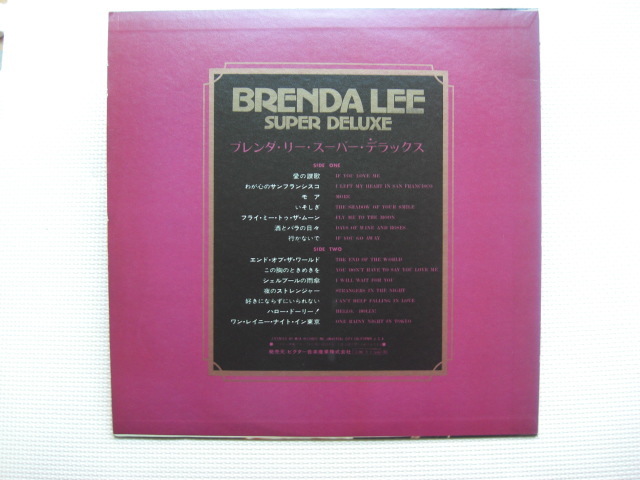 ＊【LP】Brenda Lee／Super Deluxe （MCA-10002）（日本盤）_画像4