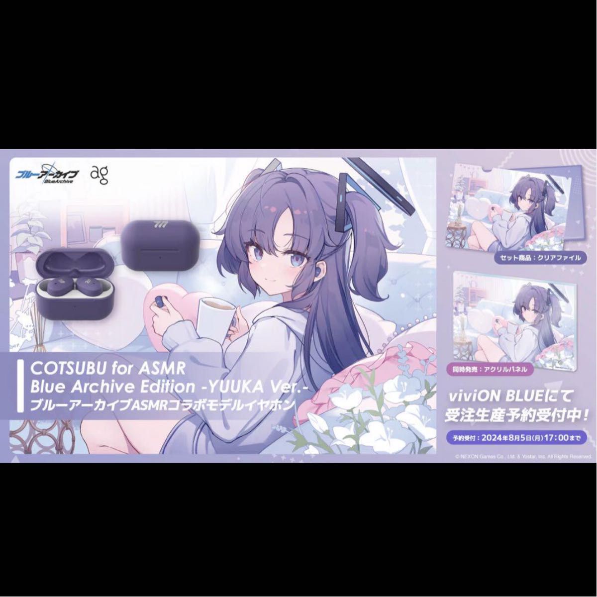雑誌で紹介された Blue ASMR for COTSUBU Archive BLUE viviON 雑誌で紹介された Blue ASMR for COTSUBU Archive BLUE viviON