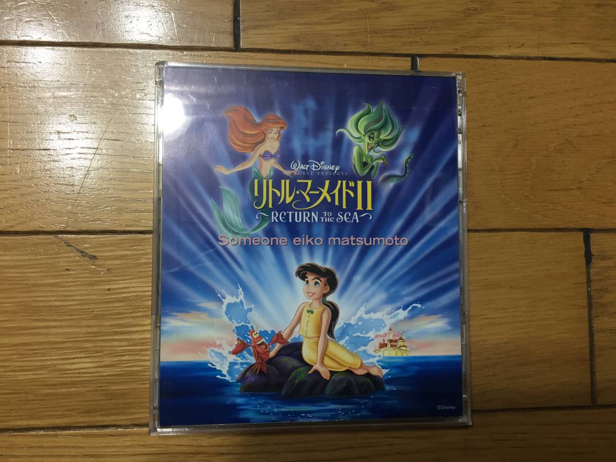ヤフオク Someone ディズニーアニメーション リトルマー ヤフオク Someone ディズニーアニメーション リトルマー