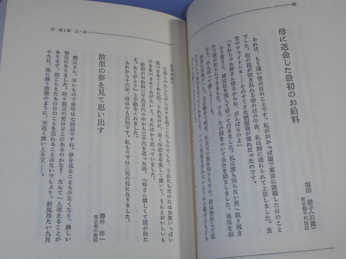 「心を結(jié)ぶ青春の詩」 文化放送制作放送部編 昭和のラジオ投稿 青春の思い出