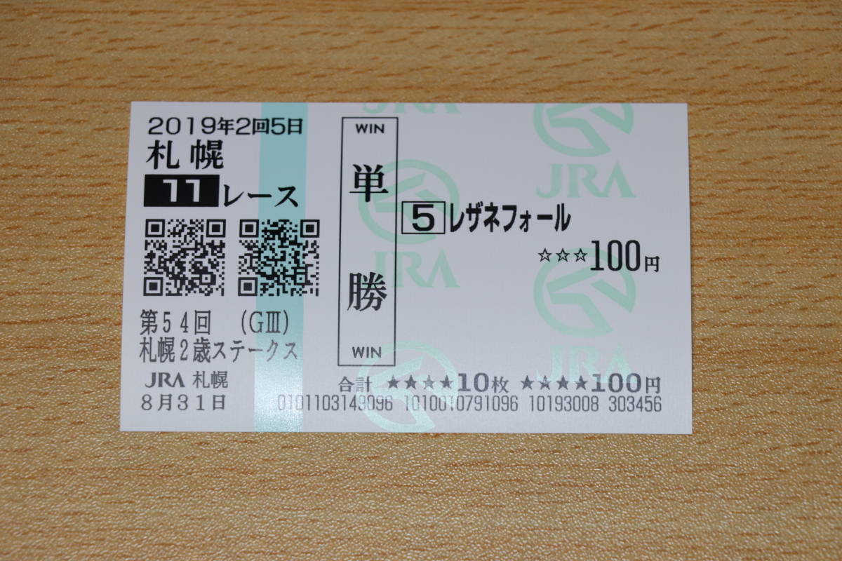  leather ne four ru Sapporo 11R Sapporo 2 -years old stay ks(2019 year 8/31) actual place single . horse ticket ( Sapporo horse racing place )