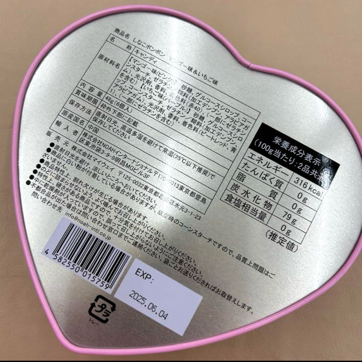 しなこボンボン マンゴー味&いちご味ハート缶新品未開封|Yahoo しなこボンボン マンゴー味&いちご味ハート缶新品未開封|Yahoo