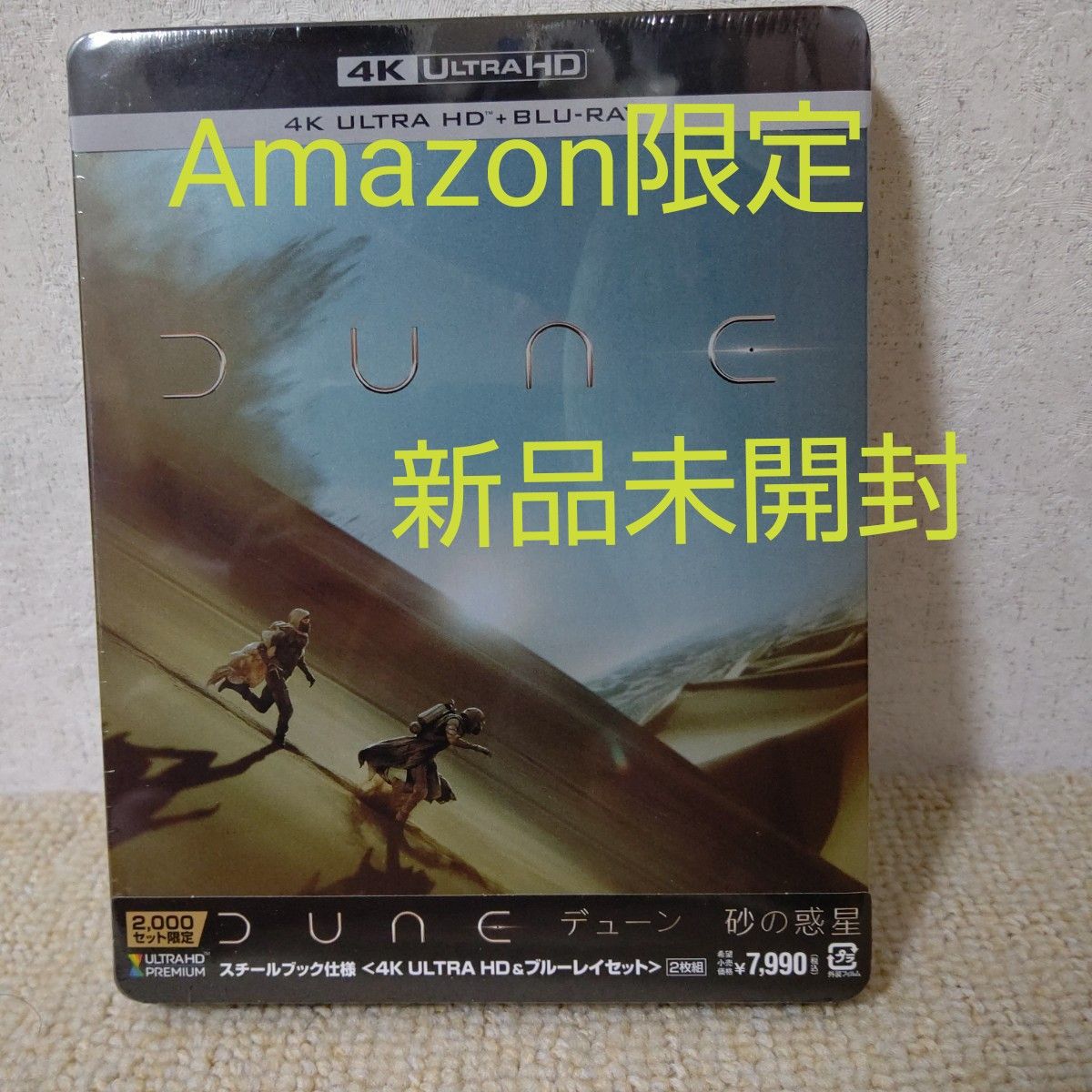 DUNE / デューン 砂の惑星 4K ULTRA HD&ブルーレイ スチールブック DUNE / デューン 砂の惑星 4K ULTRA HD&ブルーレイ スチールブック