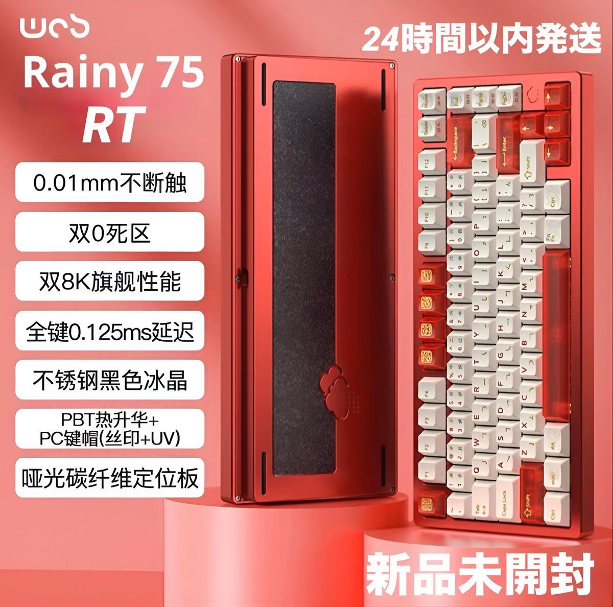 新品未開封】WOBKEY Rainy75 RT pro レッド 限定エディション 新品未開封】WOBKEY Rainy75 RT pro レッド 限定エディション