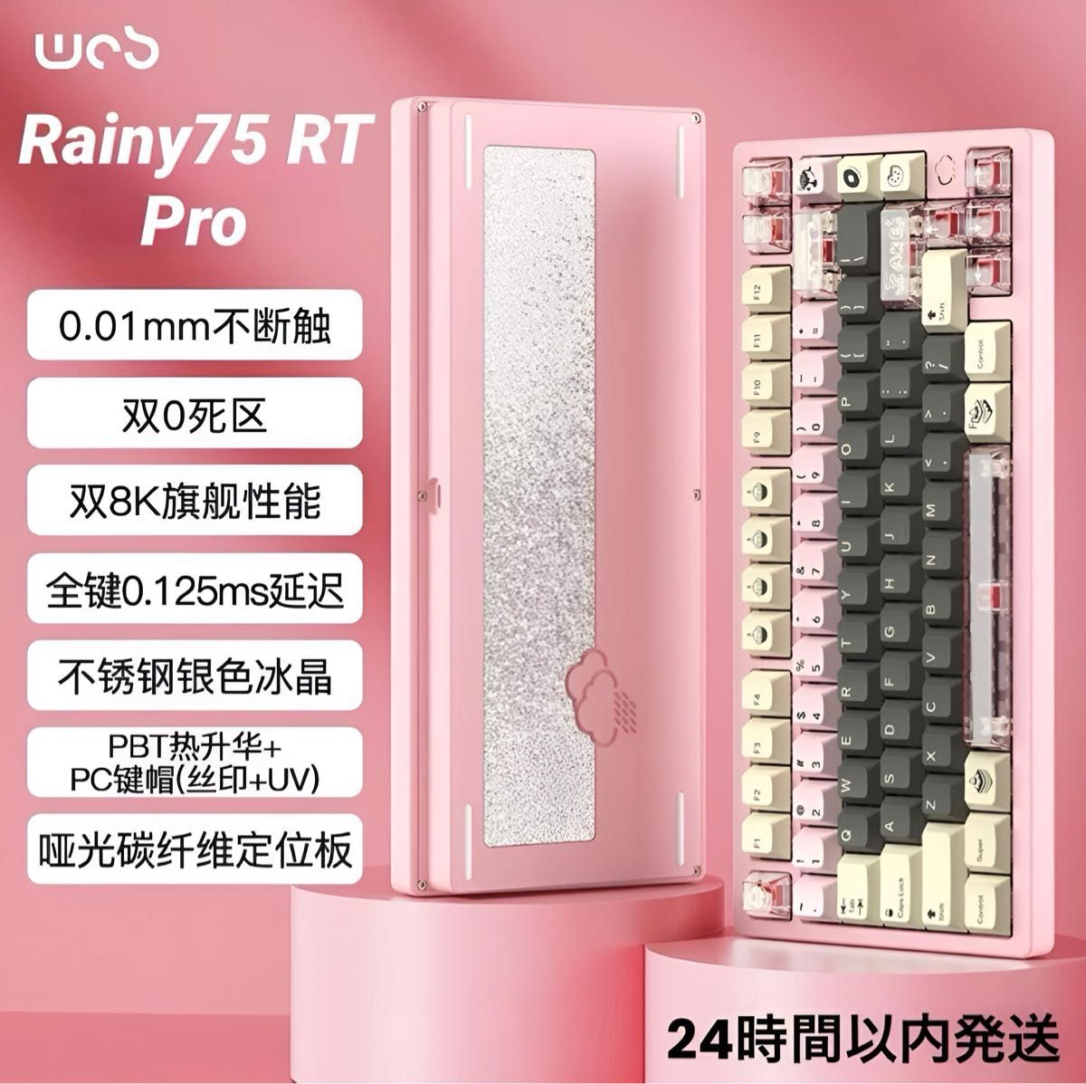 新品未開封】WOBKEY Rainy75 RT Pro ピンク 限定カラー|Yahoo 新品未開封】WOBKEY Rainy75 RT Pro ピンク 限定カラー|Yahoo