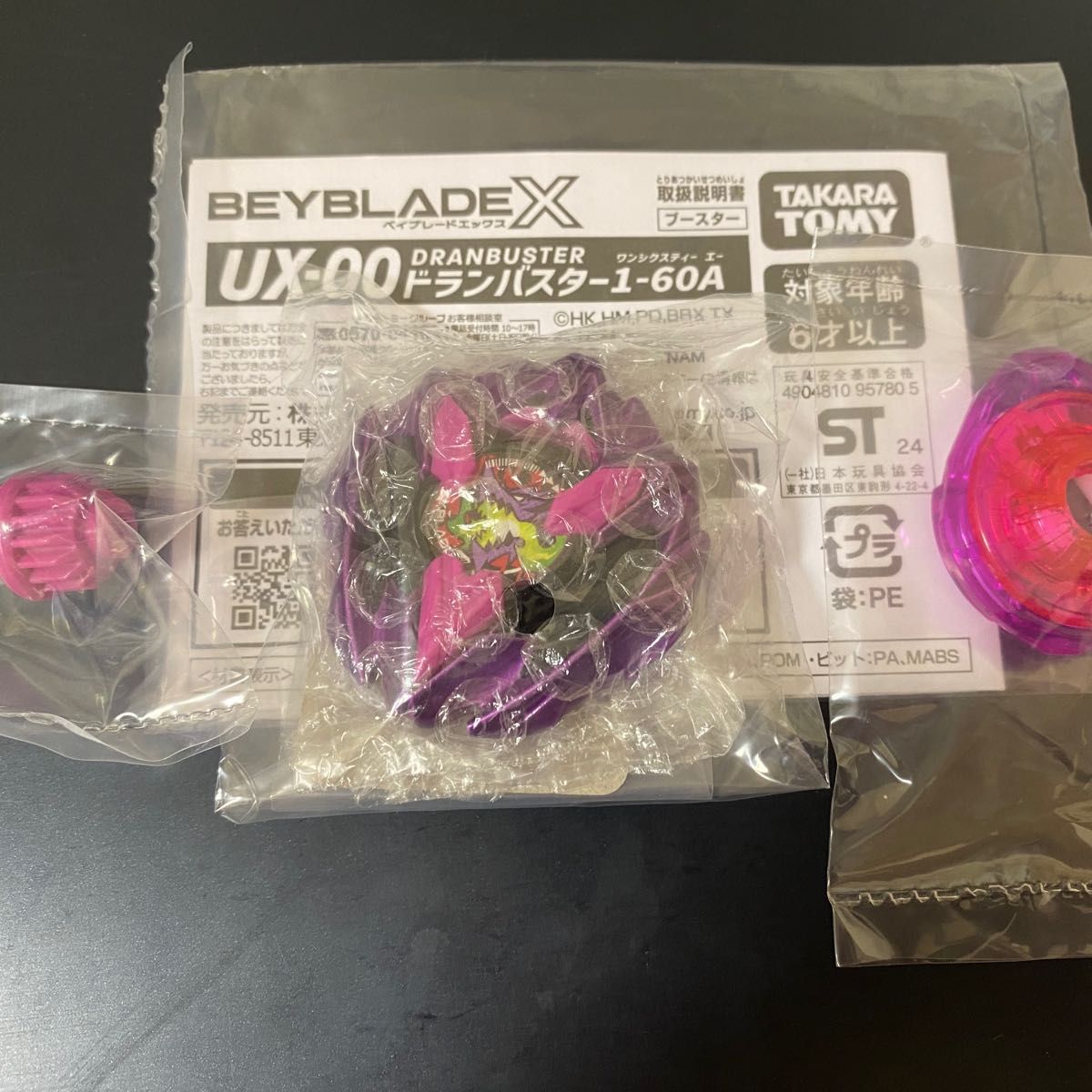 ベイブレードX カラーチョイスブースター ドランバスター1-60A ベイブレードX カラーチョイスブースター ドランバスター1-60A