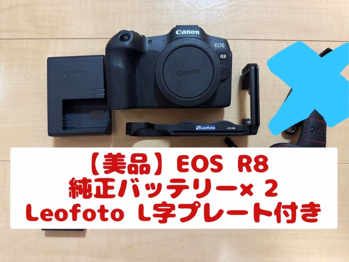 美品】EOS R8 純正バッテリー×2 Leofoto L字プレート付き Canon 美品】EOS R8 純正バッテリー×2 Leofoto L字プレート付き Canon
