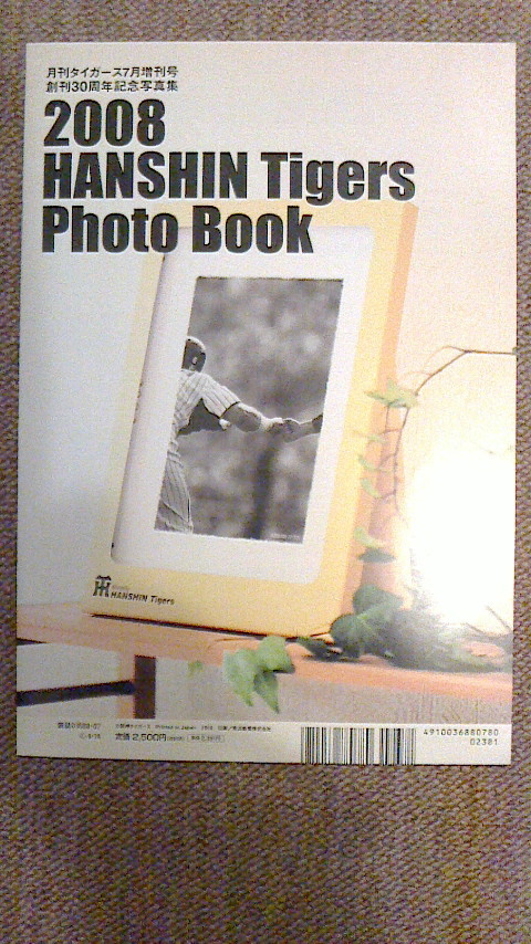 阪神タイガース　2008フォトブック　月刊タイガース　創刊３０周年記念写真集_画像1