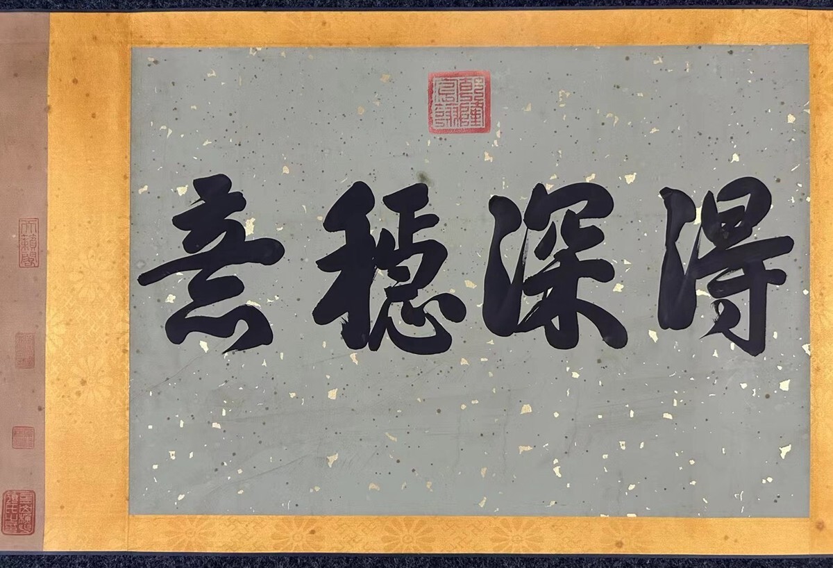 掛軸 書 骨董品 古美術 美術品 真作】亀田綾瀬(筆)四行書 軸 掛軸 箱 古画 肉筆 古美術 古書