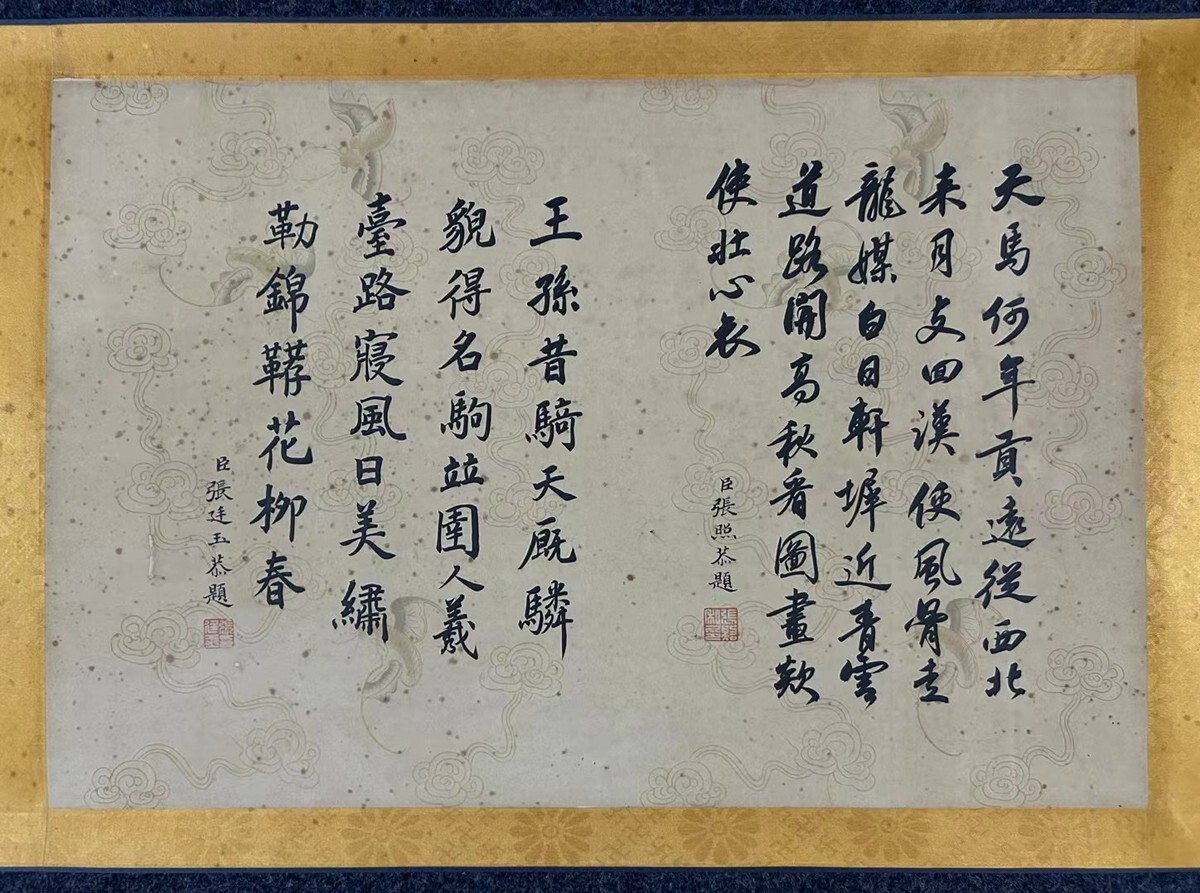 真作/古川大航/富士山水画賛/横物/布袋屋掛軸HI-413 真作】//臨済宗/妙心寺/元管長/古川大航/一行書/布袋屋掛軸HH