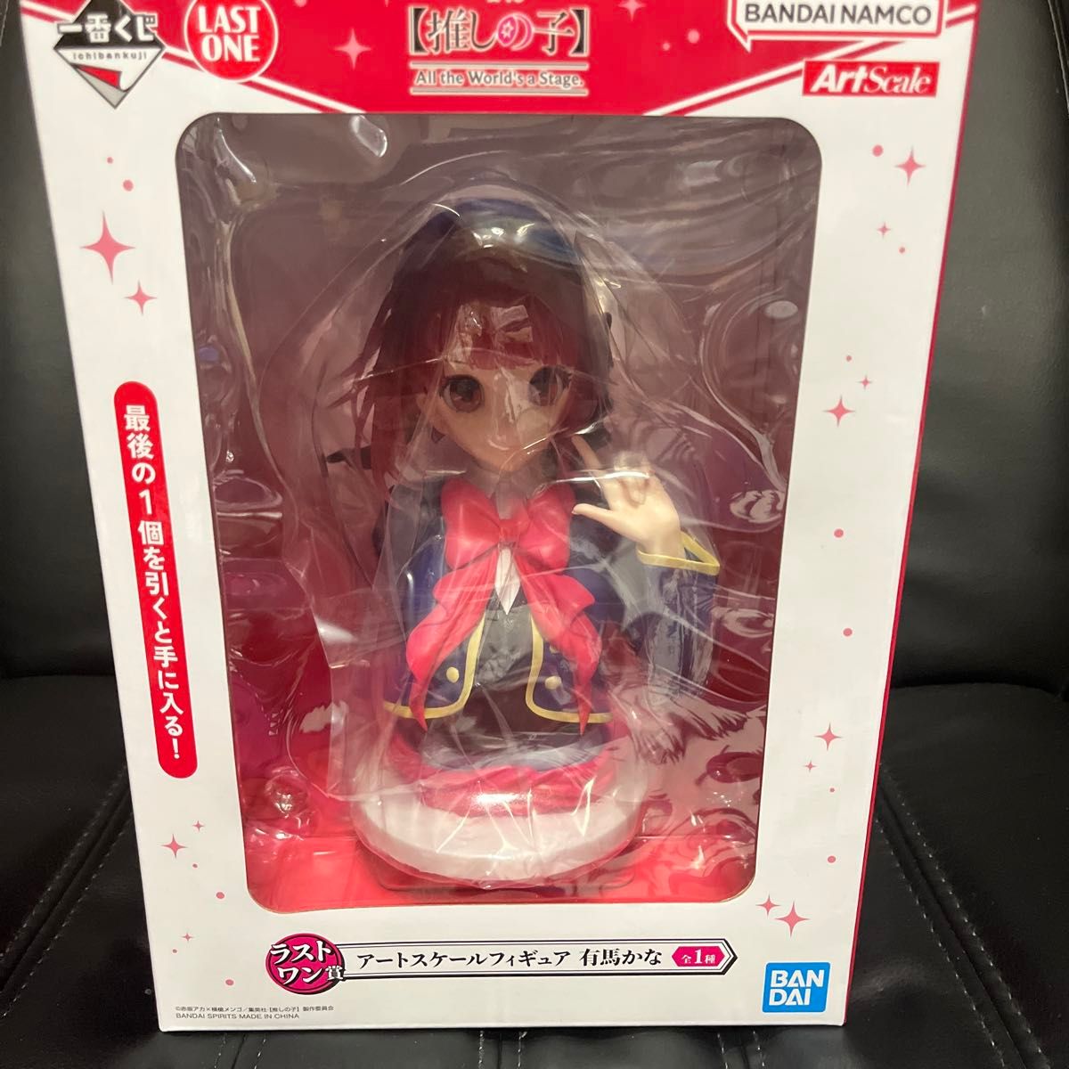アートスケールフィギュアの有馬かながラストワンに登場！ 一番