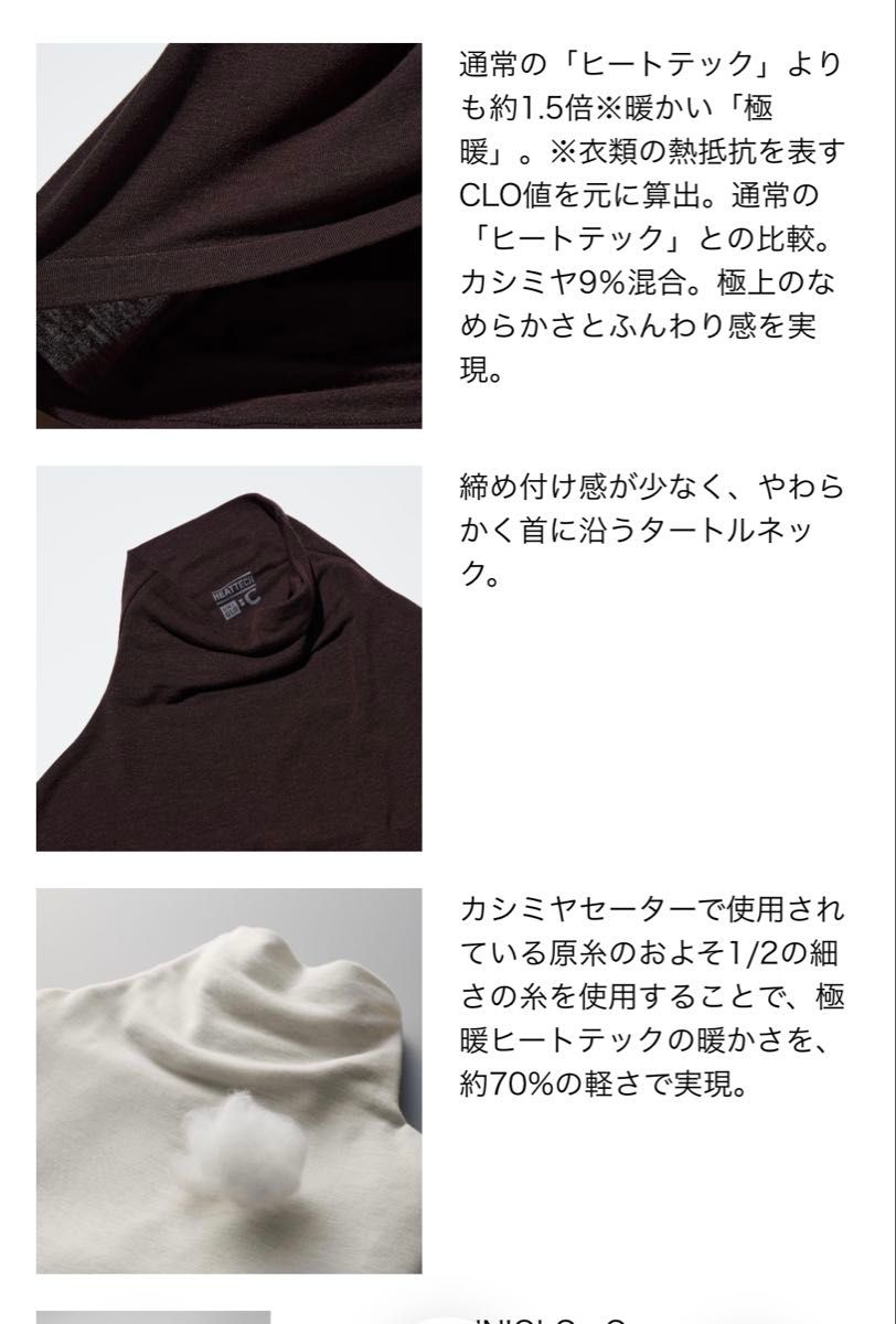ユニクロ レディース 極暖ヒートテック カシミヤブレンド