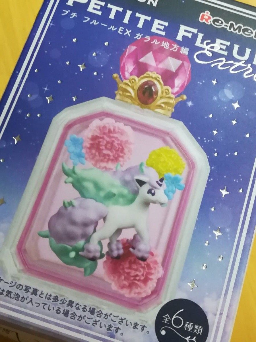 ガラルポニータ ポニータ リーメント ポケモンPETITE FLEUR プチ ガラルポニータ ポニータ リーメント ポケモンPETITE FLEUR プチ