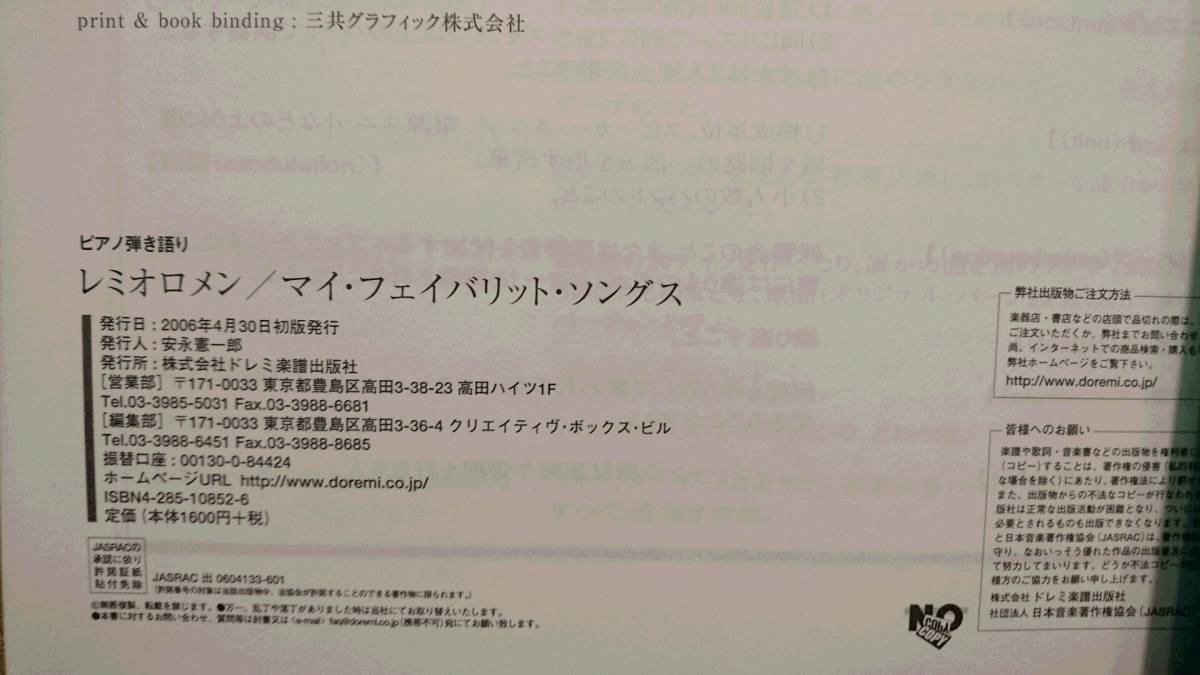 ヤフオク ピアノ伴奏 フルコーラス ハモリ付き 楽譜 30 2 ヤフオク ピアノ伴奏 フルコーラス ハモリ付き 楽譜 30 2