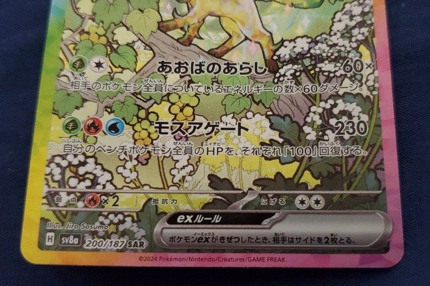 リーフィアex sar ポケモンカード|Yahoo!フリマ(旧PayPayフリマ) リーフィアex sar ポケモンカード|Yahoo!フリマ(旧PayPayフリマ)