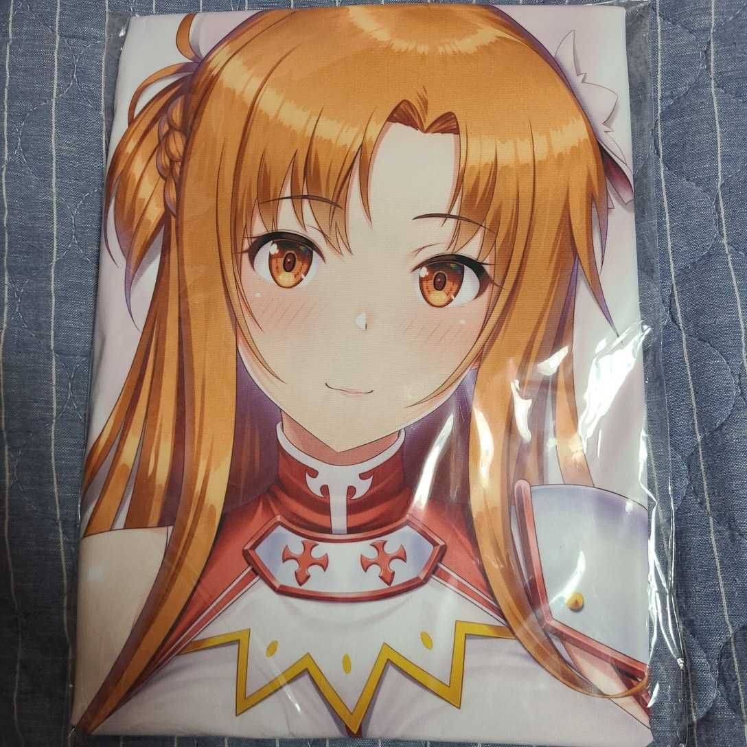 【送料無料】あくちぇいらん カワセセイキ 新品 未開封 アスナ 抱き枕カバー 結城明日奈 Primal Gym SAO ソードアート・オンライン