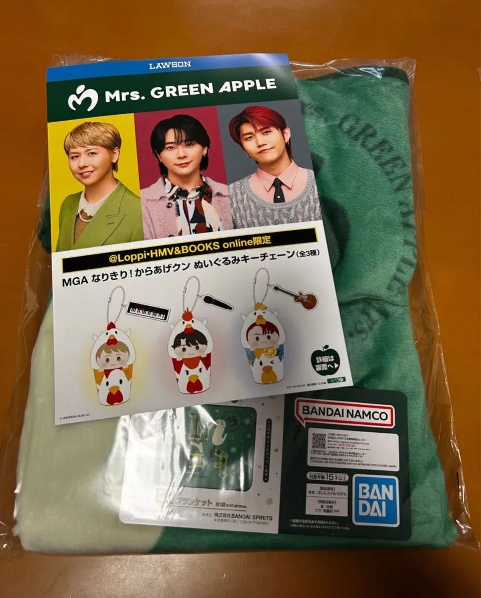 買取り実績 Mrs. ミセス ブランケット B賞 一番くじ ローソン 買取り実績 Mrs. ミセス ブランケット B賞 一番くじ ローソン