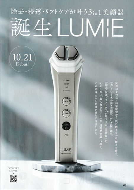 Yahoo!オークション - ナリス 新美顔器 ルミエ Yahoo!オークション - ナリス 新美顔器 ルミエ