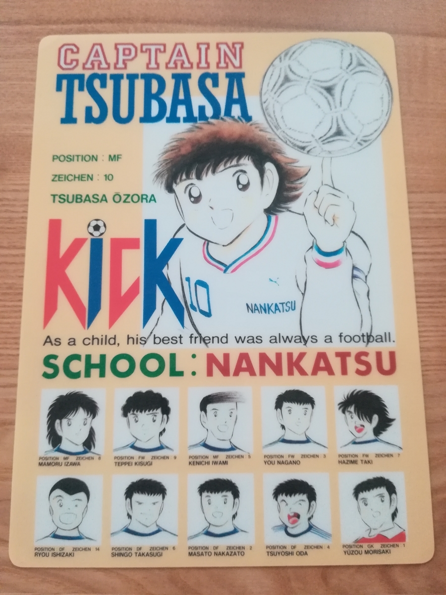 キャプテン翼 下敷き コミック サッカー 三杉淳 大空翼 岬太郎 日向小次郎 漫画 翼 若林源三 集英社 高橋陽一 いよいよ人気ブランド 大空翼