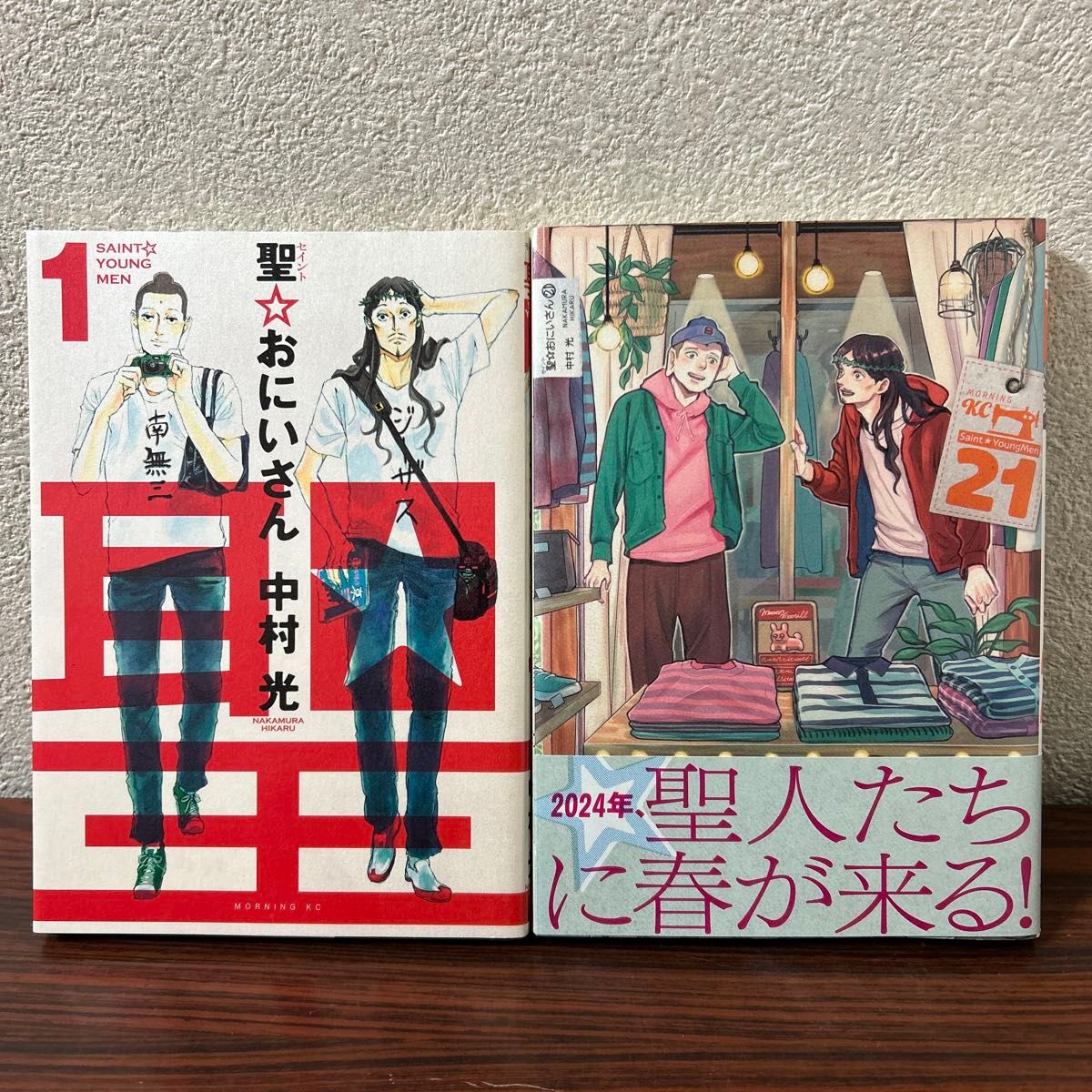 聖 おにいさん 全巻 1~21巻|Yahoo!フリマ(旧PayPayフリマ) 聖 おにいさん 全巻 1~21巻|Yahoo!フリマ(旧PayPayフリマ)