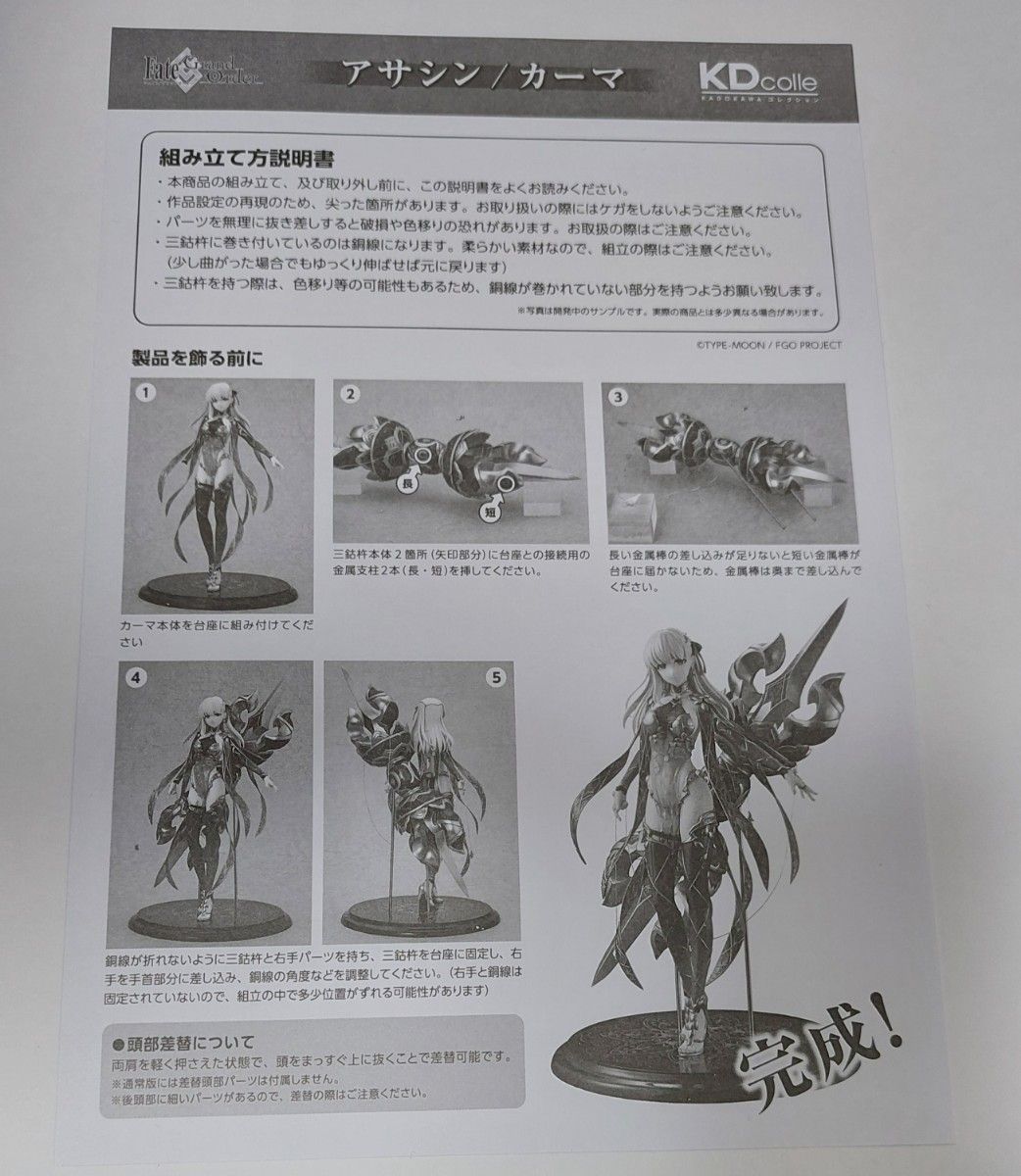 Fate/Grand Order』アサシン/カーマ 1/7フィギュア 限定特典付き Fate/Grand Order』アサシン/カーマ 1/7フィギュア 限定特典付き
