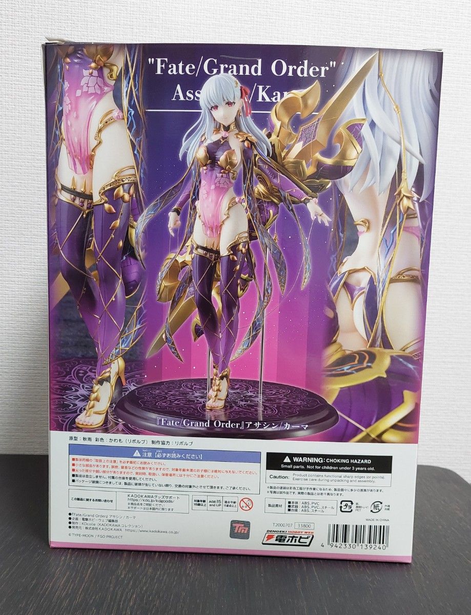 Fate/Grand Order』アサシン/カーマ 1/7フィギュア 限定特典付き Fate/Grand Order』アサシン/カーマ 1/7フィギュア 限定特典付き