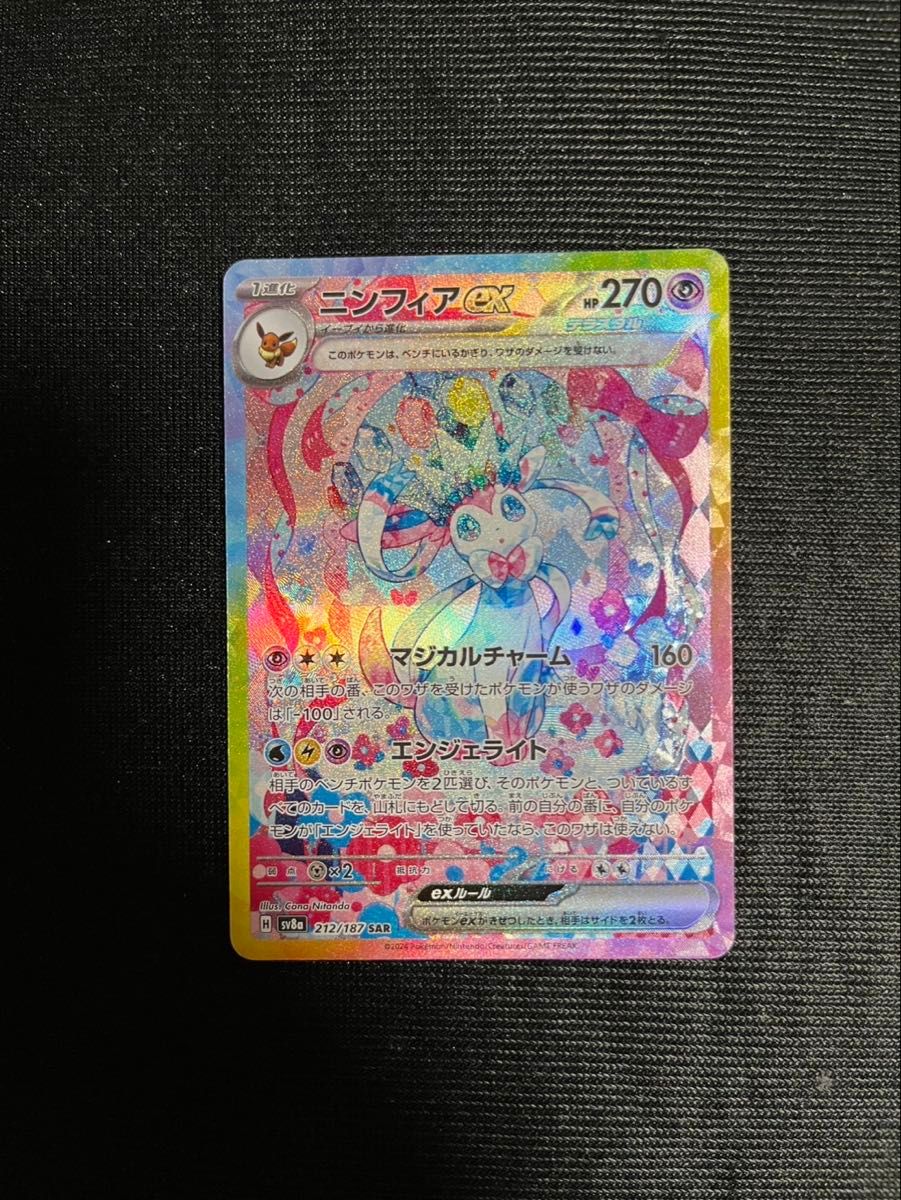 ポケモンカード ニンフィアex sar|Yahoo!フリマ(旧PayPayフリマ) ポケモンカード ニンフィアex sar|Yahoo!フリマ(旧PayPayフリマ)