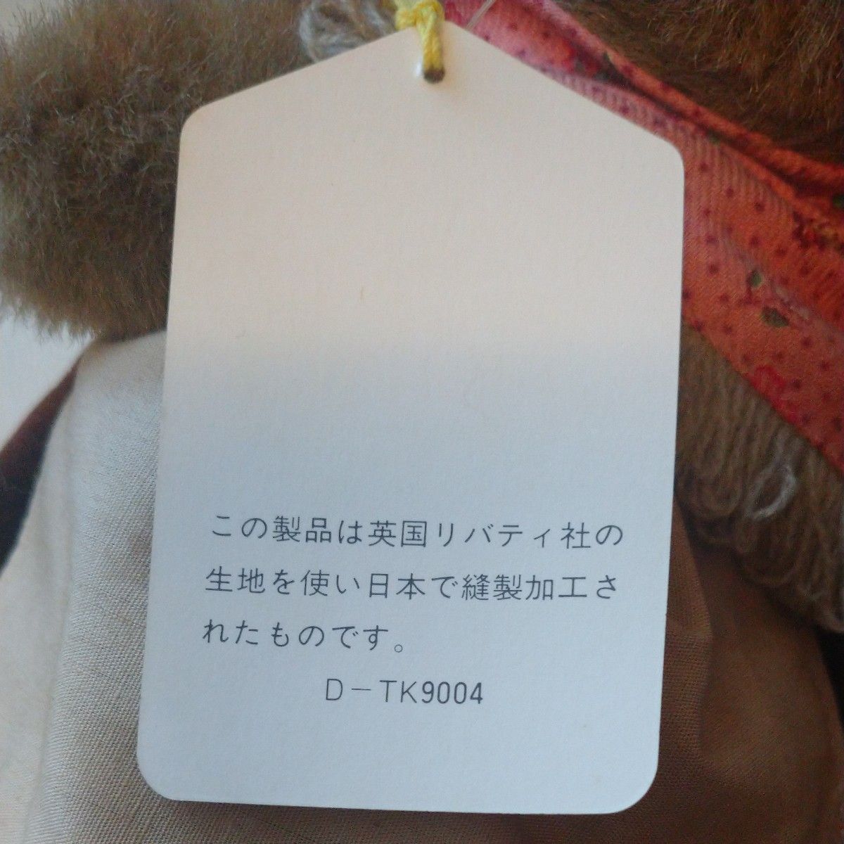 紙タグ付き LIBERTY ねずみ ぬいぐるみ レア 40年くらい前 昭和 紙タグ付き LIBERTY ねずみ ぬいぐるみ レア 40年くらい前 昭和
