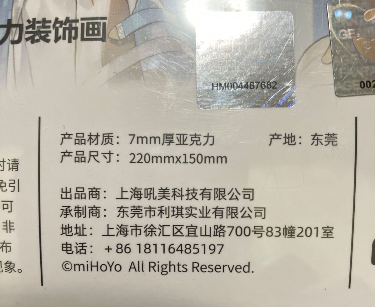 原神 アクリルブロック 原神フェス2021 蛍 空 パイモン 主人公 原神 アクリルブロック 原神フェス2021 蛍 空 パイモン 主人公