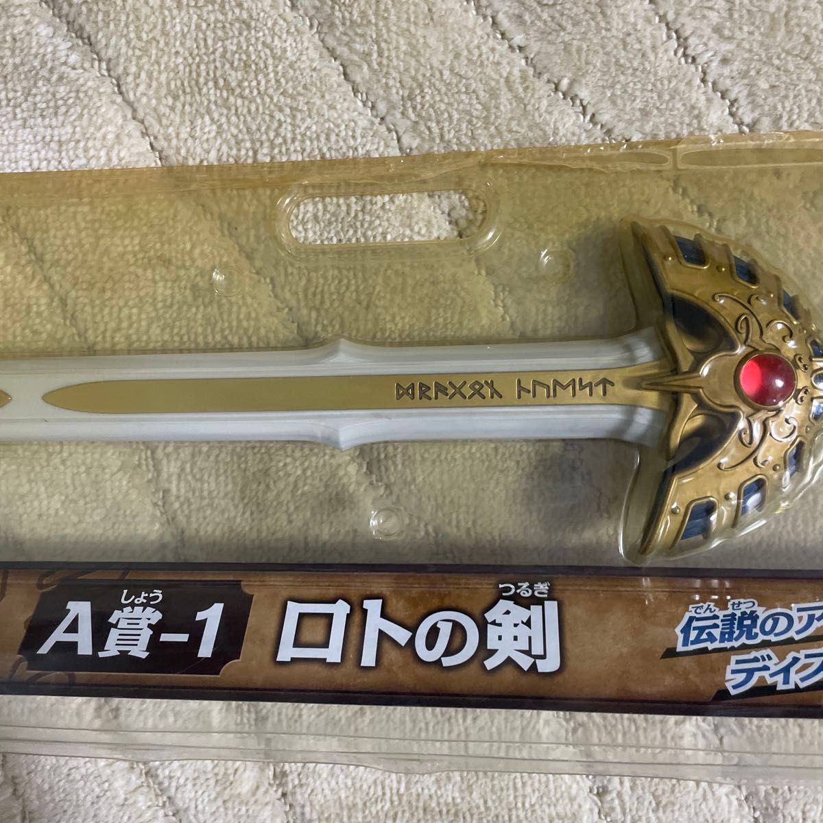 ドラゴンクエスト ふくびき所スペシャル2 A賞 ロトの剣 ドラクエ ドラゴンクエスト ふくびき所スペシャル2 A賞 ロトの剣 ドラクエ