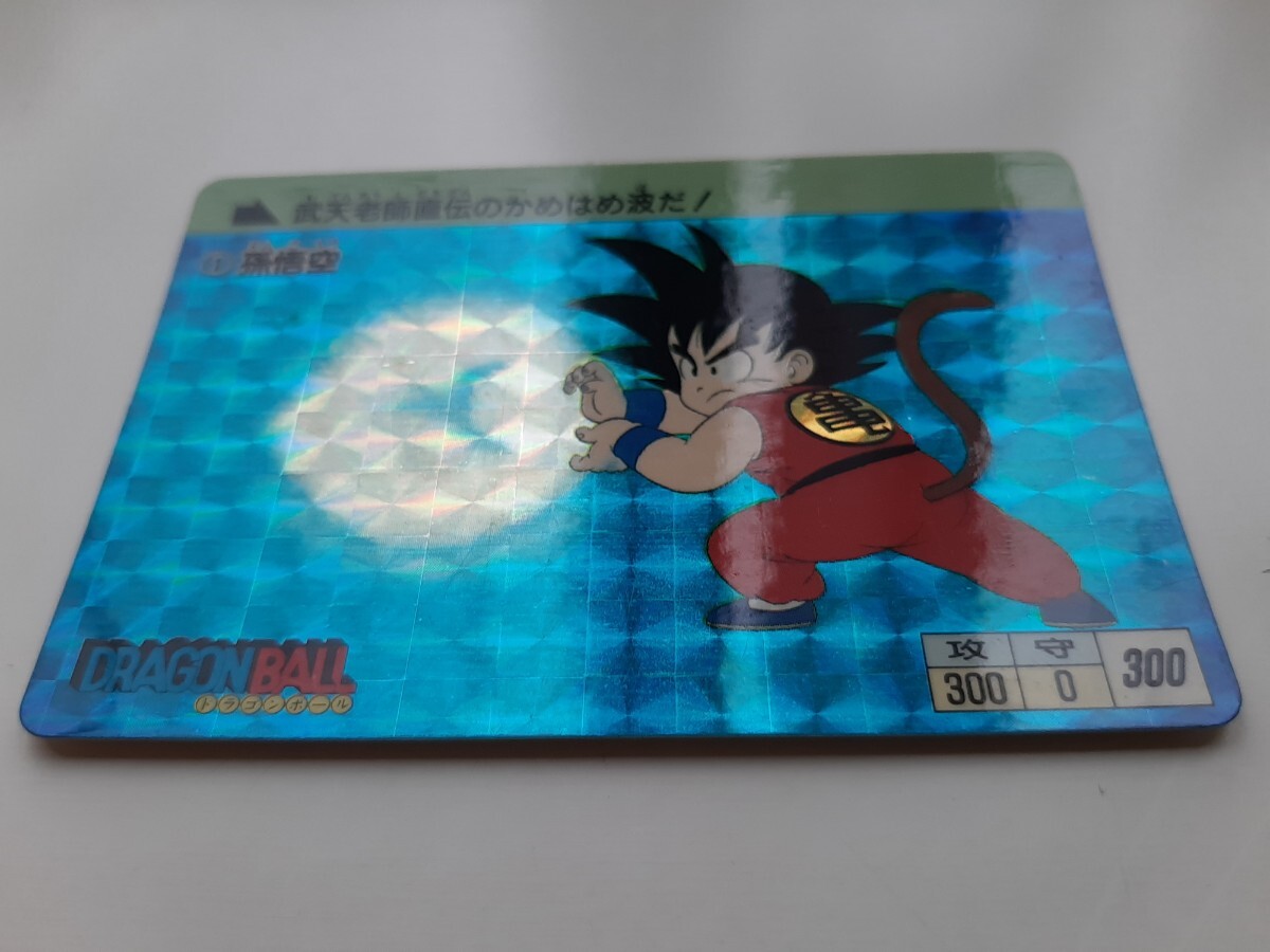 ドラゴンボール カードダス No.1 孫悟空 1995年版 ドラゴンボール カードダス No.1 孫悟空 1995年版